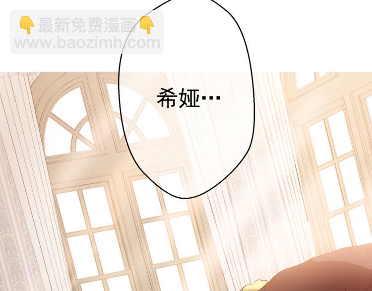 某天成爲公主 - 第7話 來自父皇的“賞賜”(2/4) - 6