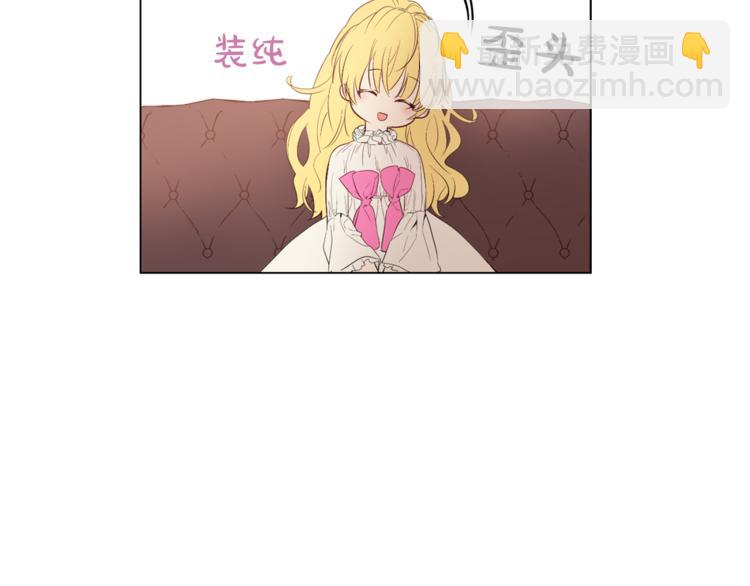 某天成爲公主 - 第7話 來自父皇的“賞賜”(2/4) - 4