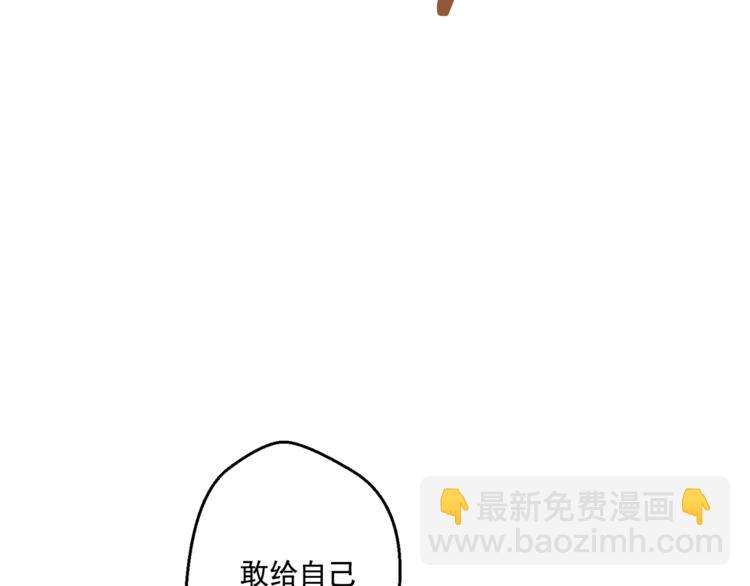 某天成爲公主 - 第7話 來自父皇的“賞賜”(2/4) - 6