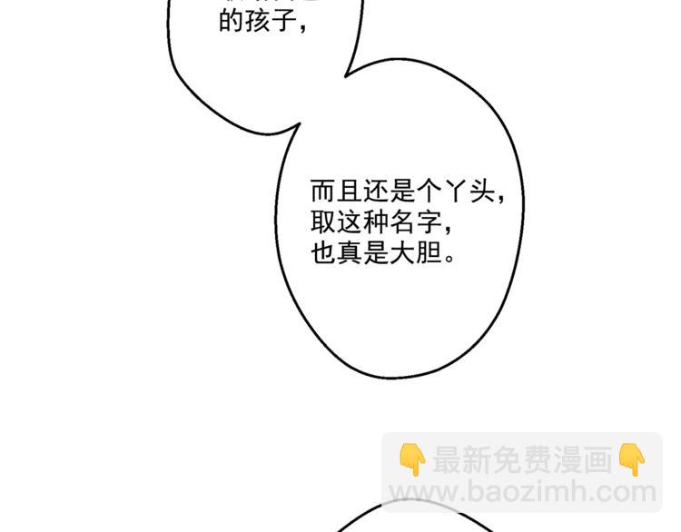 某天成爲公主 - 第7話 來自父皇的“賞賜”(2/4) - 7