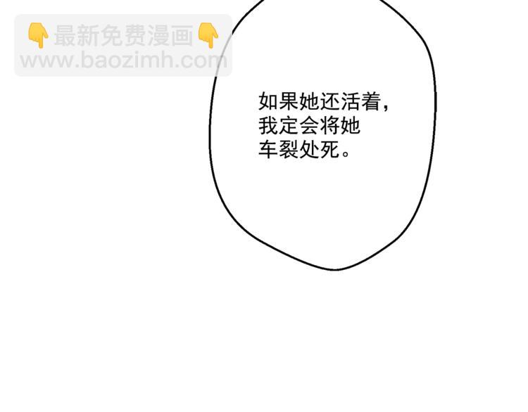 某天成爲公主 - 第7話 來自父皇的“賞賜”(2/4) - 8