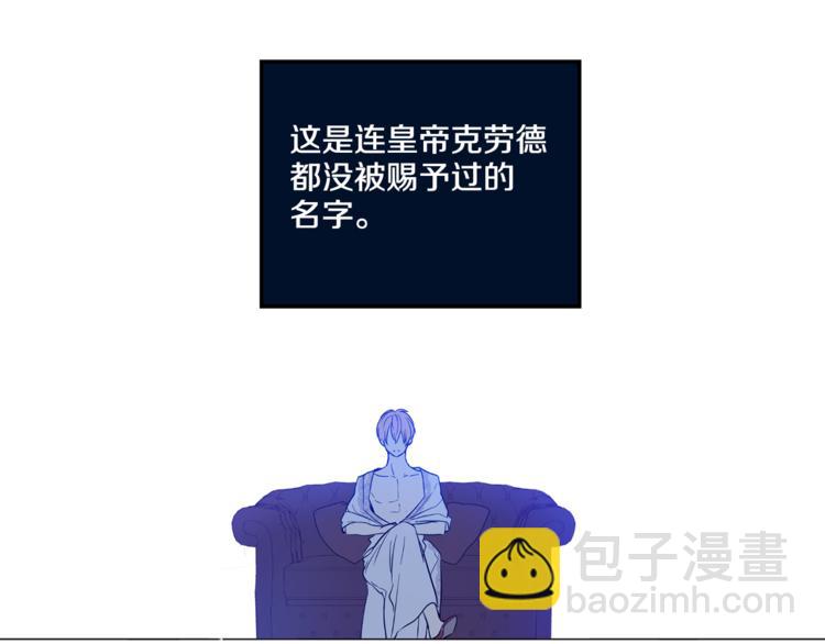 某天成爲公主 - 第7話 來自父皇的“賞賜”(2/4) - 1