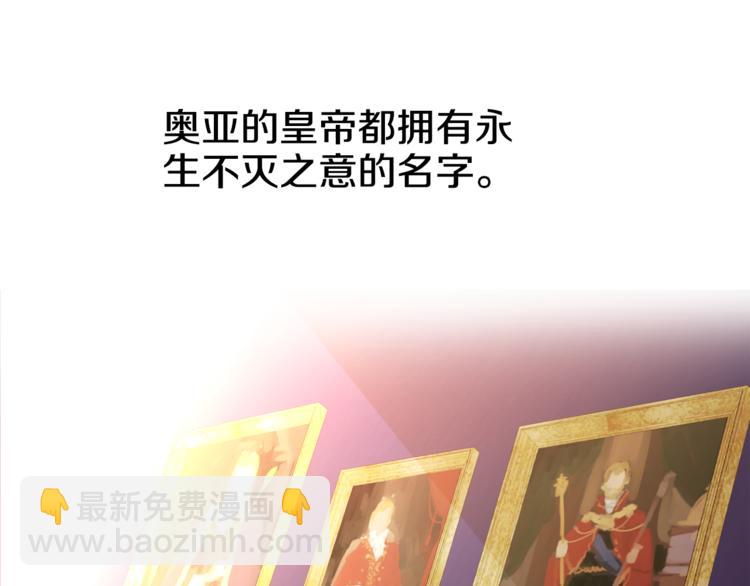 某天成爲公主 - 第7話 來自父皇的“賞賜”(2/4) - 3