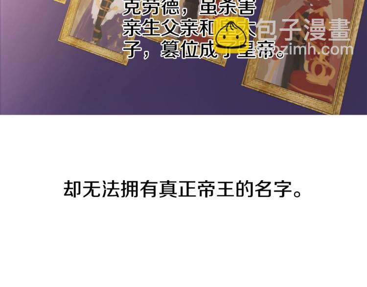 某天成爲公主 - 第7話 來自父皇的“賞賜”(2/4) - 5