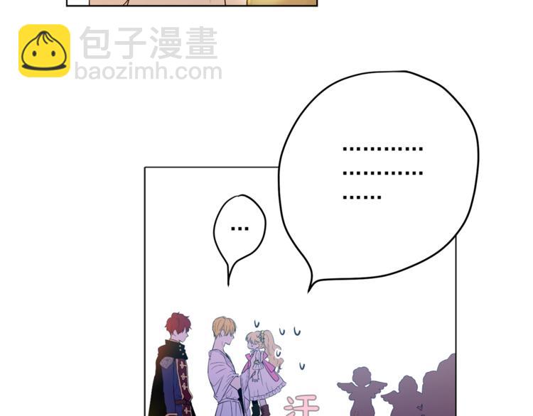 某天成爲公主 - 第7話 來自父皇的“賞賜”(1/4) - 8