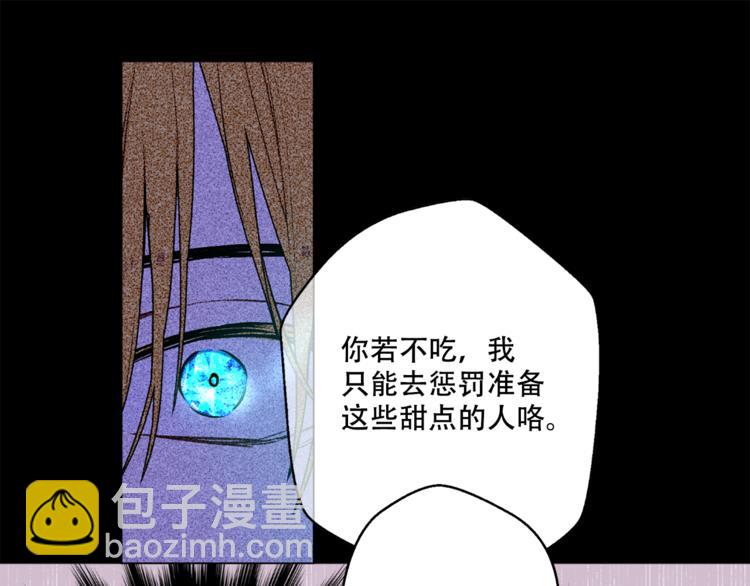 某天成爲公主 - 第7話 來自父皇的“賞賜”(2/4) - 8