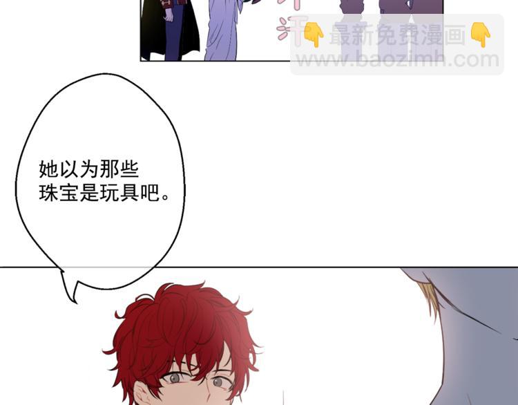 某天成爲公主 - 第7話 來自父皇的“賞賜”(1/4) - 1