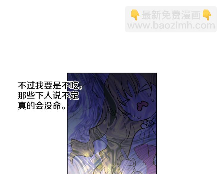 某天成爲公主 - 第7話 來自父皇的“賞賜”(2/4) - 4