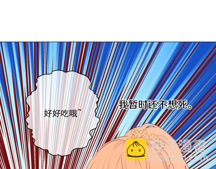 某天成爲公主 - 第7話 來自父皇的“賞賜”(2/4) - 7