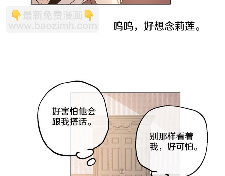 某天成爲公主 - 第7話 來自父皇的“賞賜”(2/4) - 2