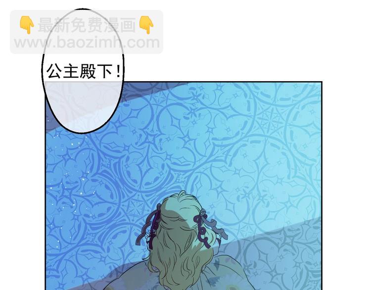 某天成爲公主 - 第二季 第5話 罪人(3/3) - 5