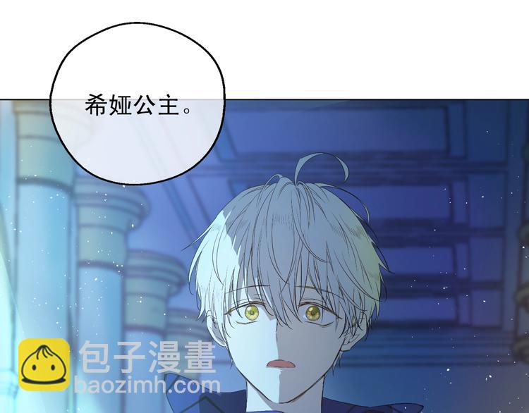 某天成爲公主 - 第二季 第5話 罪人(3/3) - 2