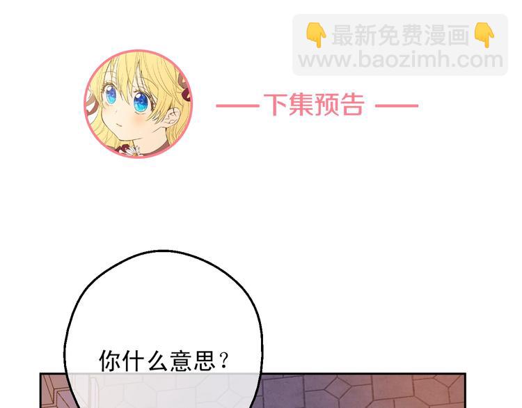 某天成爲公主 - 第二季 第5話 罪人(3/3) - 6