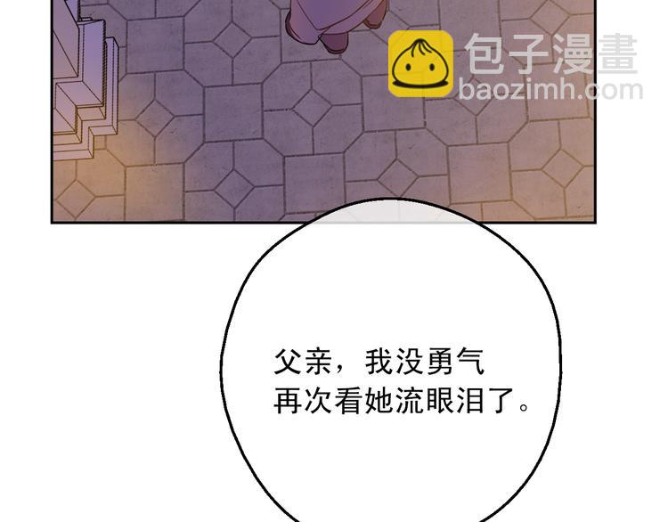 某天成爲公主 - 第二季 第5話 罪人(3/3) - 2