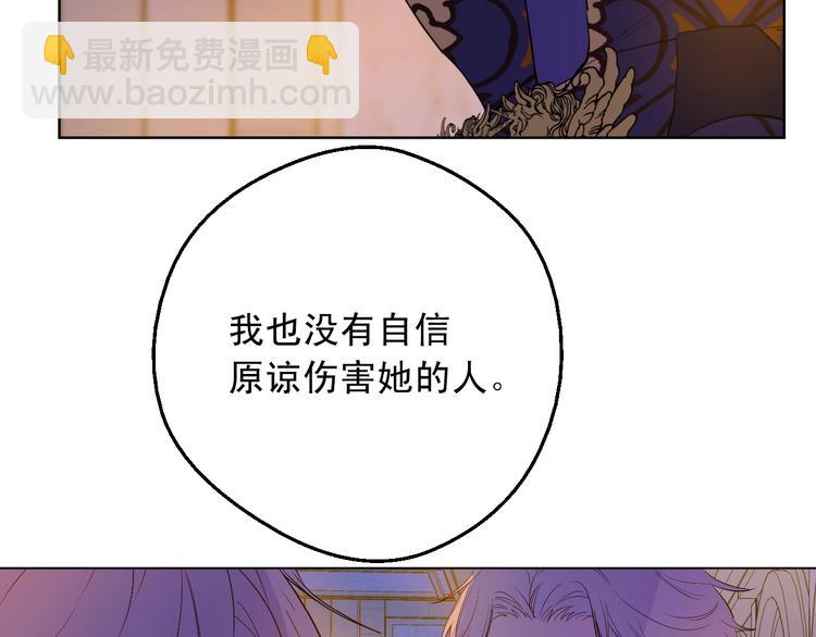 某天成爲公主 - 第二季 第5話 罪人(3/3) - 4