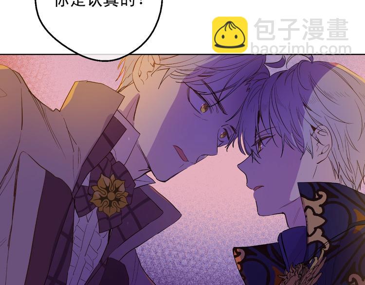 某天成爲公主 - 第二季 第5話 罪人(3/3) - 1