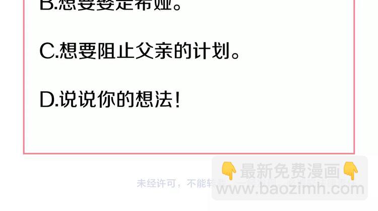 某天成爲公主 - 第二季 第5話 罪人(3/3) - 4