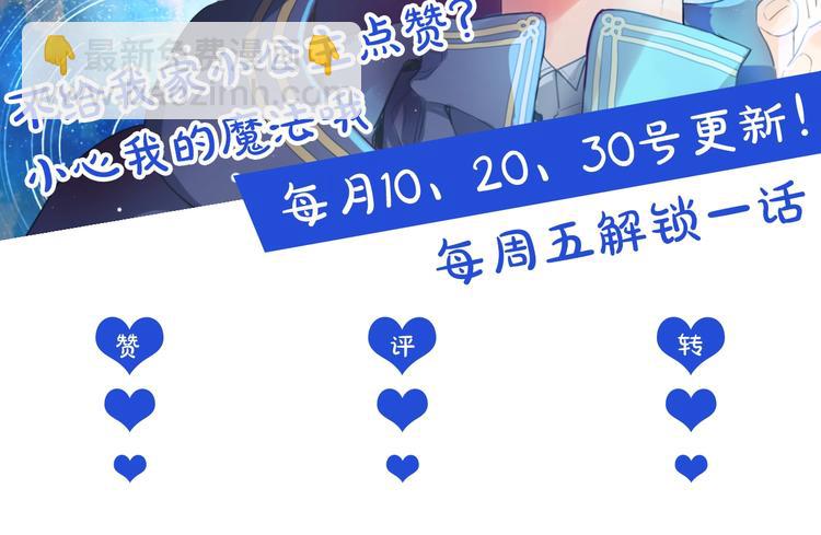 某天成爲公主 - 第二季 第5話 罪人(3/3) - 6