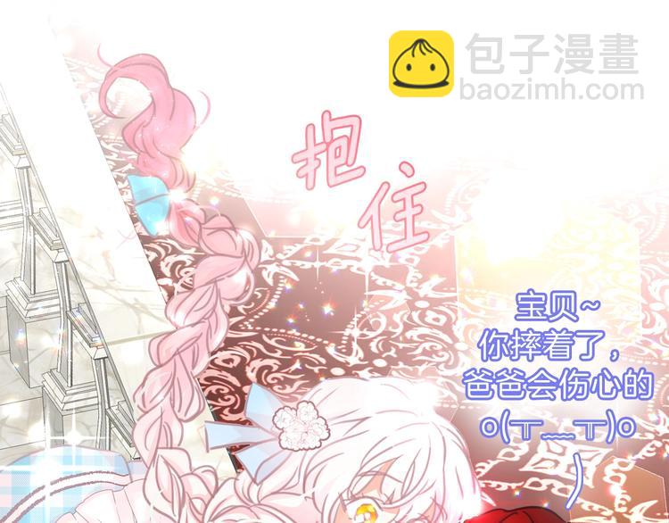 某天成爲公主 - 第二季 第5話 罪人(3/3) - 1