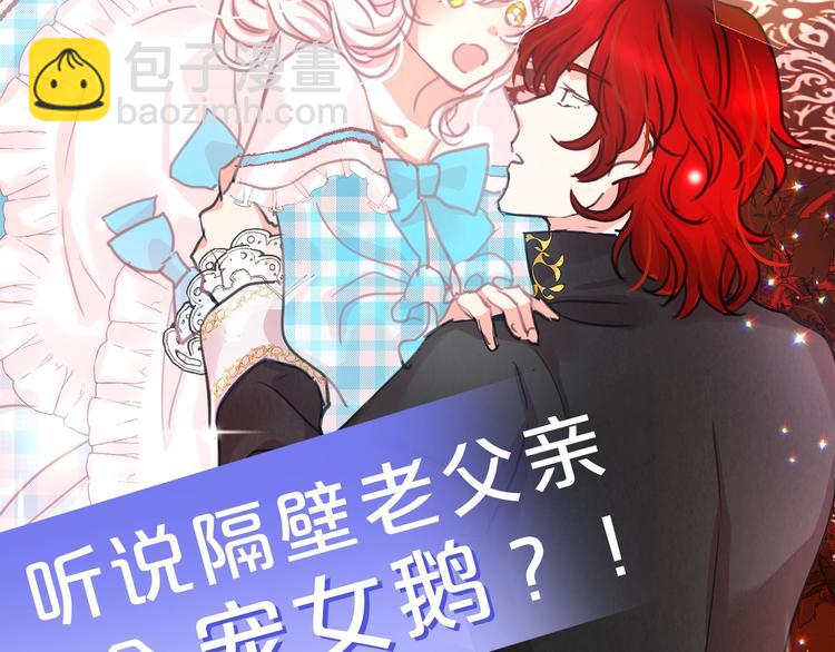 某天成爲公主 - 第二季 第5話 罪人(3/3) - 2