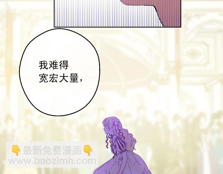 某天成爲公主 - 第二季 第5話 罪人(1/3) - 7