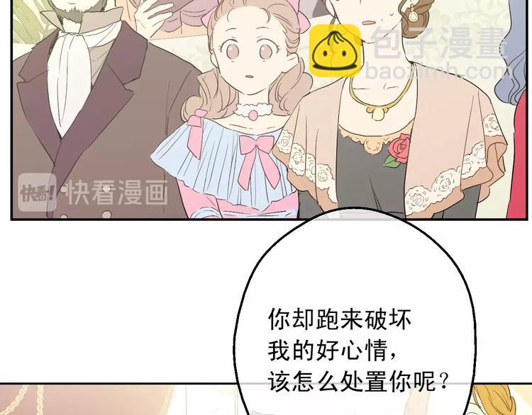 某天成爲公主 - 第二季 第5話 罪人(1/3) - 1