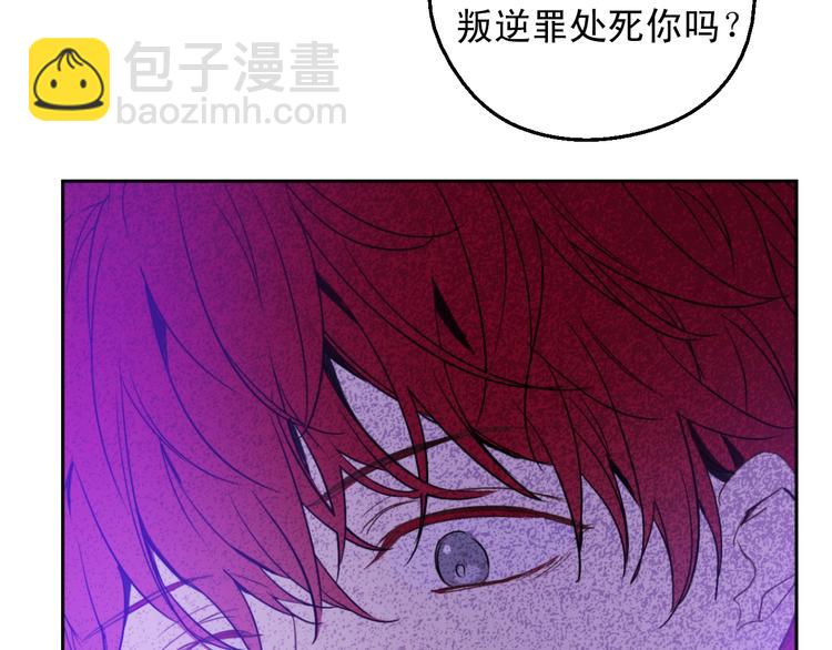 某天成爲公主 - 第二季 第5話 罪人(1/3) - 8