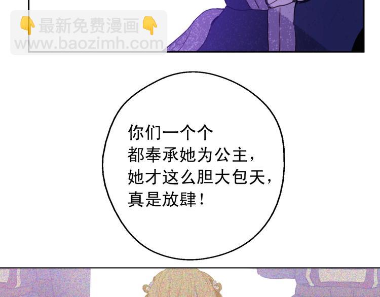 某天成爲公主 - 第二季 第5話 罪人(1/3) - 2