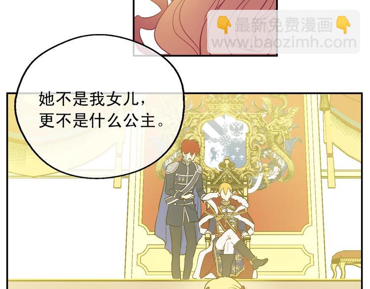 某天成爲公主 - 第二季 第5話 罪人(1/3) - 1