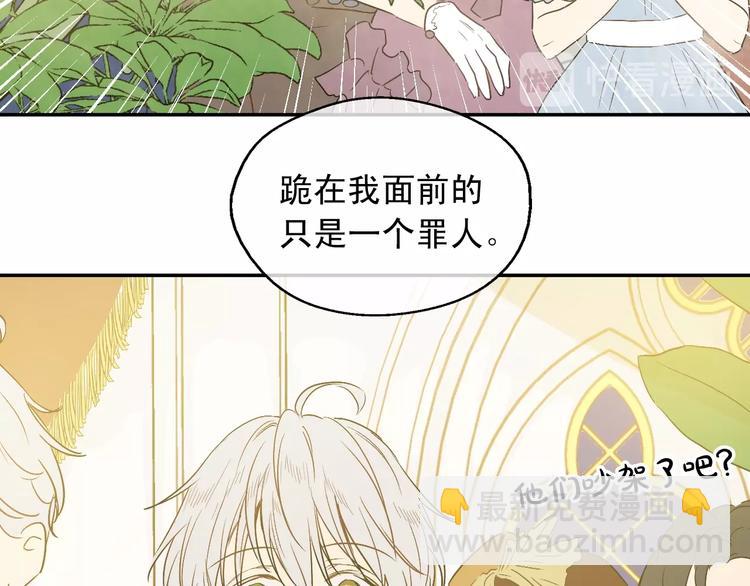 某天成爲公主 - 第二季 第5話 罪人(1/3) - 4