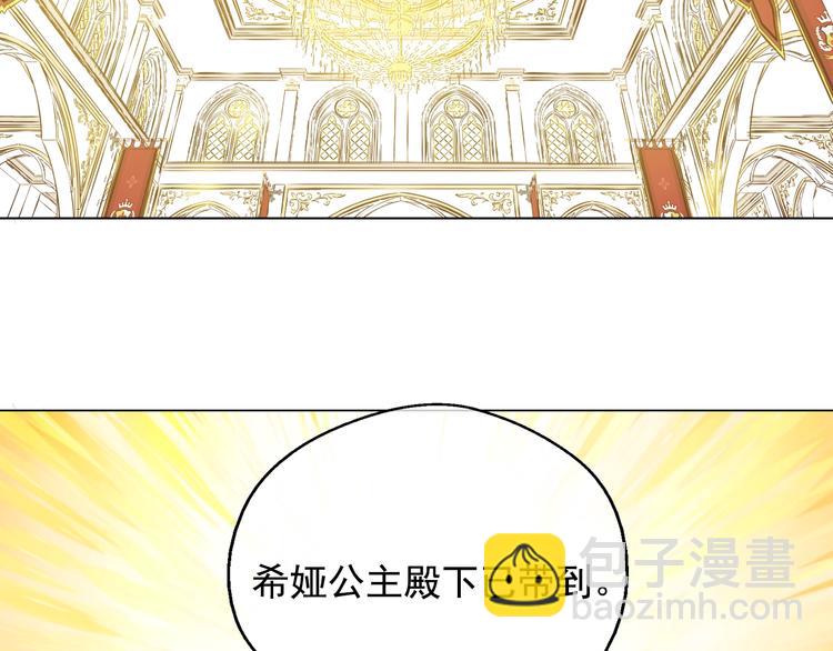 某天成爲公主 - 第二季 第5話 罪人(1/3) - 5