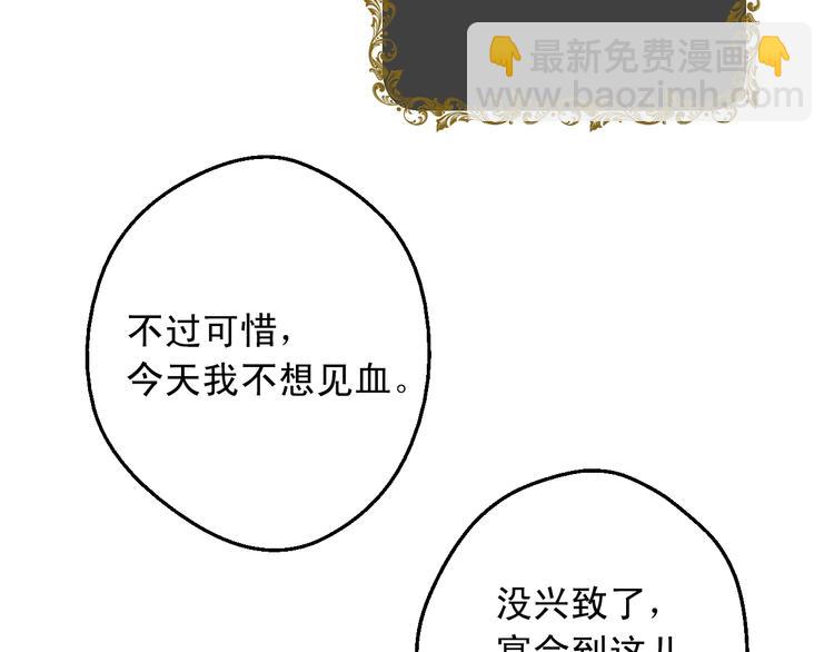 某天成爲公主 - 第二季 第5話 罪人(2/3) - 5