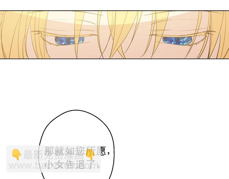 某天成爲公主 - 第二季 第5話 罪人(2/3) - 7