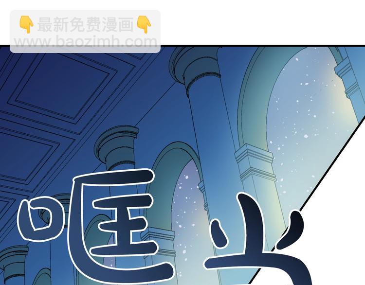 某天成爲公主 - 第二季 第5話 罪人(2/3) - 4