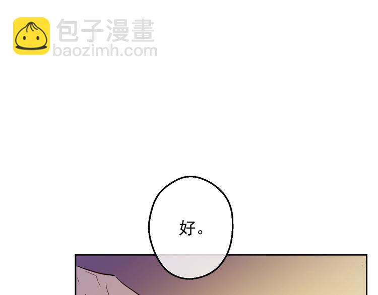 某天成爲公主 - 第二季 第9話 家人(3/4) - 4