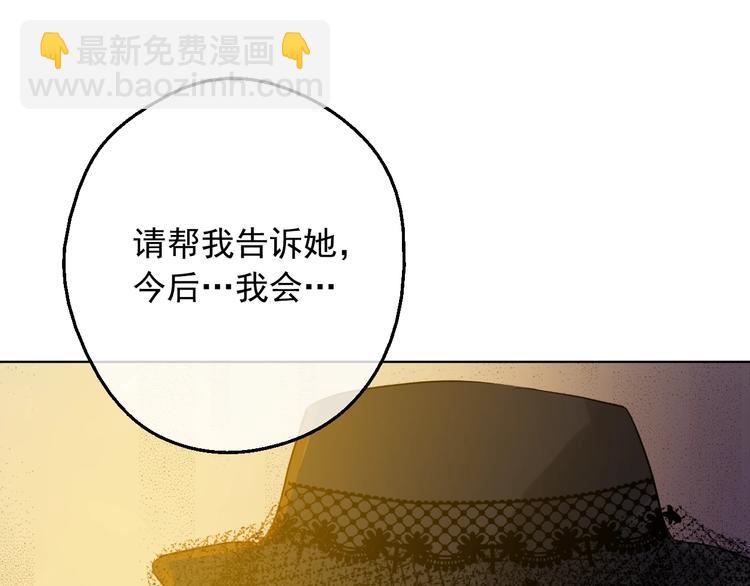 某天成爲公主 - 第二季 第9話 家人(3/4) - 6