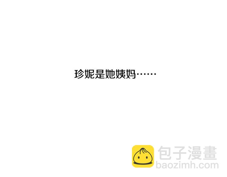 某天成爲公主 - 第二季 第9話 家人(3/4) - 8