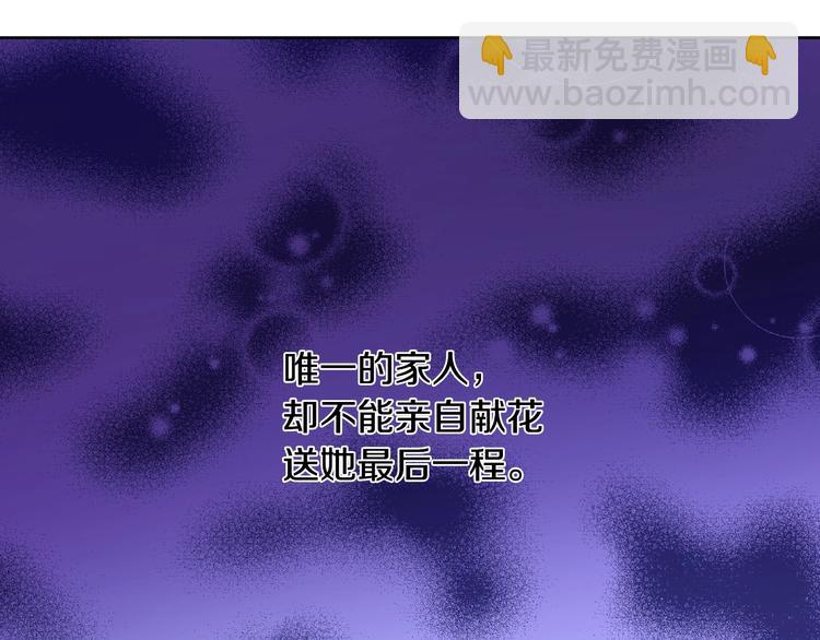 某天成爲公主 - 第二季 第9話 家人(3/4) - 1