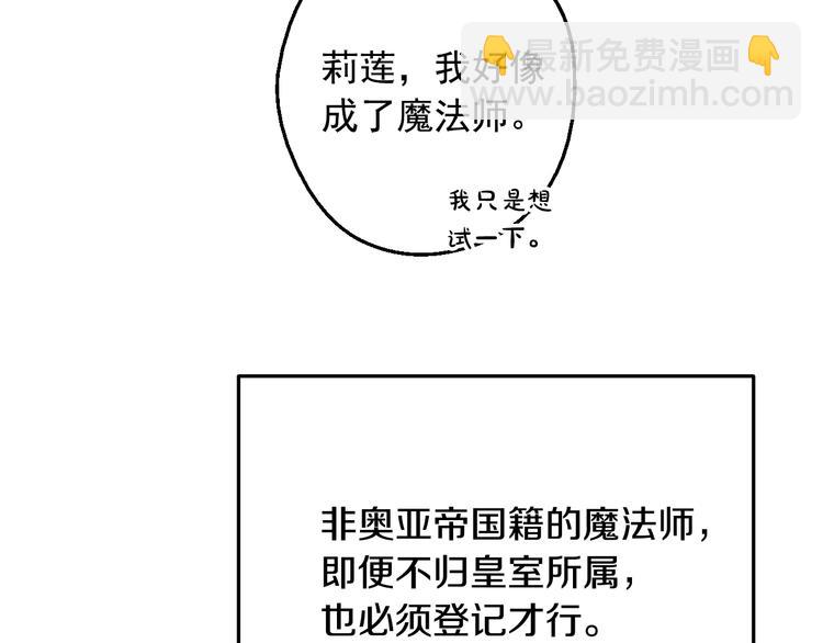 某天成爲公主 - 第二季 第9話 家人(1/4) - 6