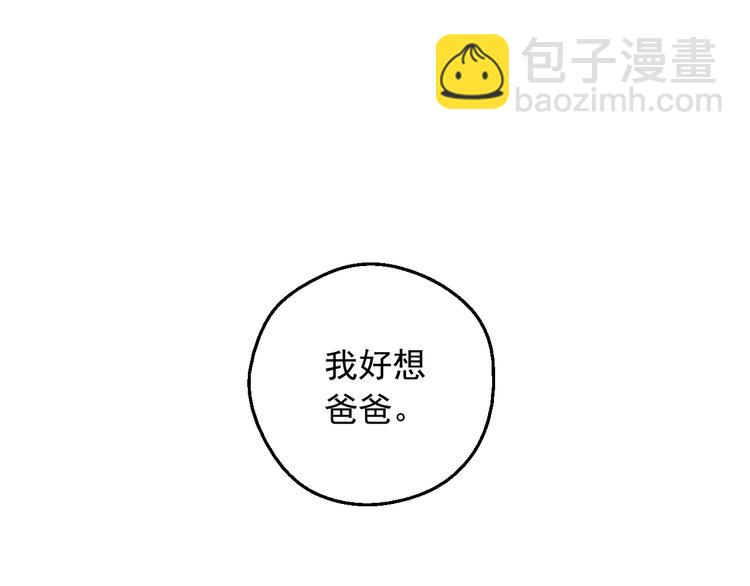 某天成爲公主 - 第二季 第9話 家人(3/4) - 2