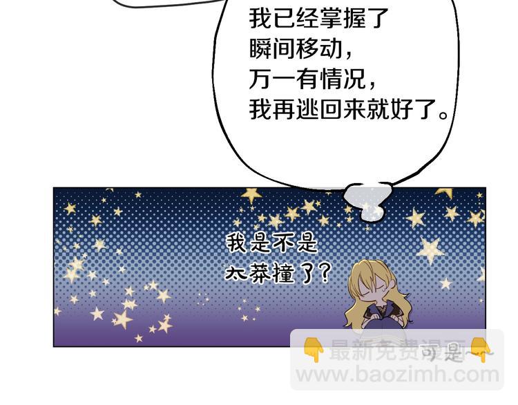 某天成爲公主 - 第二季 第9話 家人(4/4) - 7