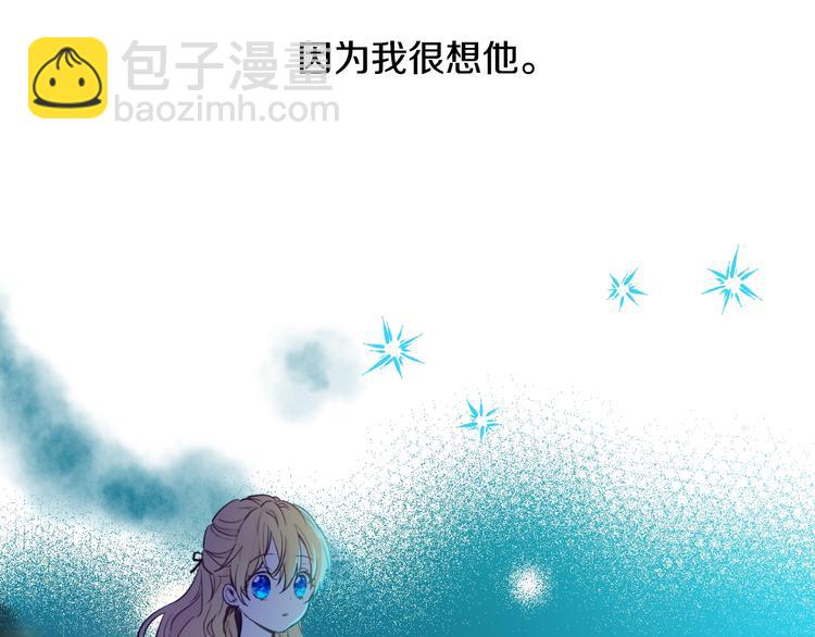 某天成爲公主 - 第二季 第9話 家人(4/4) - 2