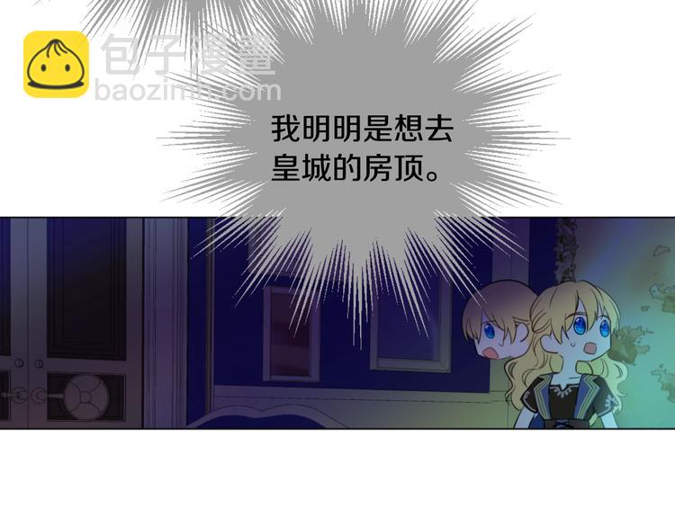 某天成爲公主 - 第二季 第9話 家人(4/4) - 8