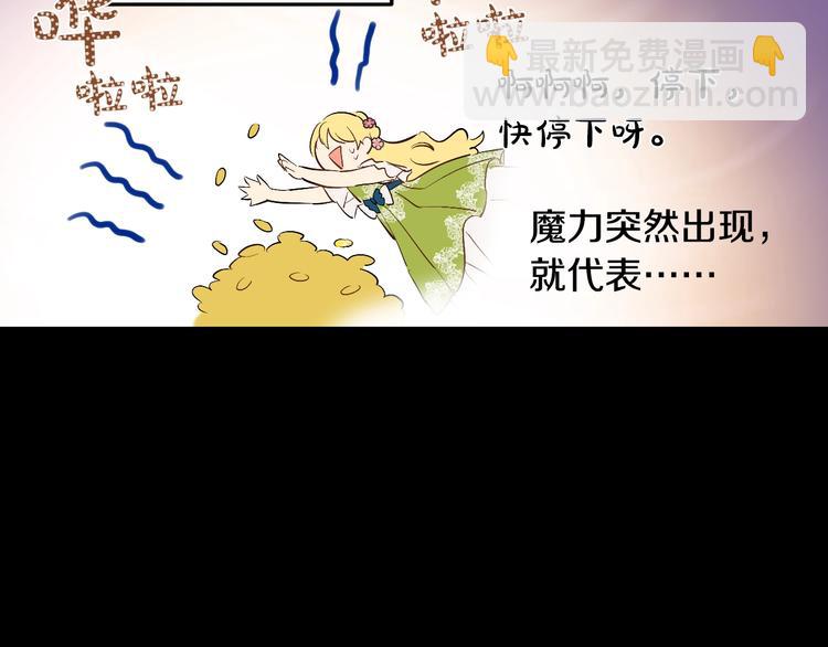 某天成爲公主 - 第二季 第9話 家人(1/4) - 1