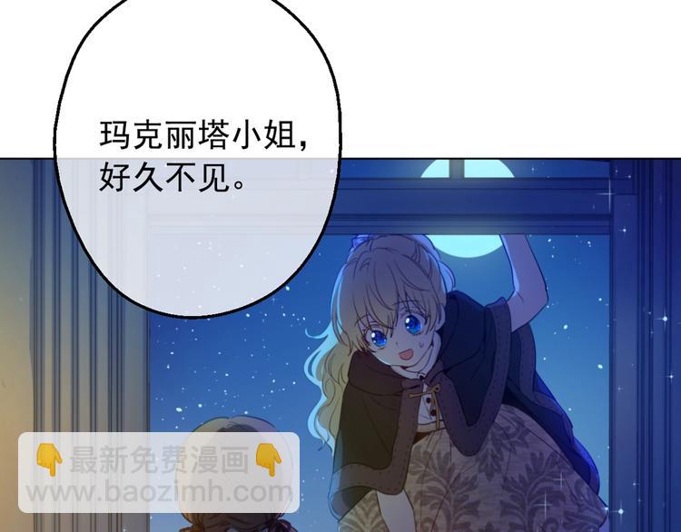 某天成爲公主 - 第二季 第9話 家人(4/4) - 4