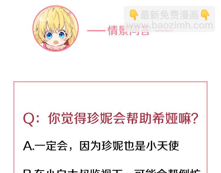 某天成爲公主 - 第二季 第9話 家人(4/4) - 6