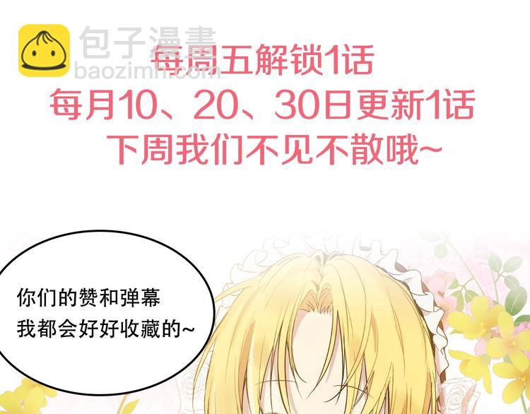 某天成爲公主 - 第二季 第9話 家人(4/4) - 8