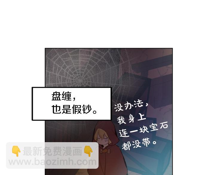 某天成爲公主 - 第二季 第9話 家人(1/4) - 1