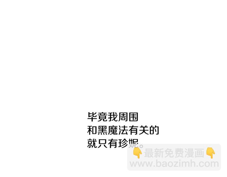 某天成爲公主 - 第二季 第9話 家人(2/4) - 1