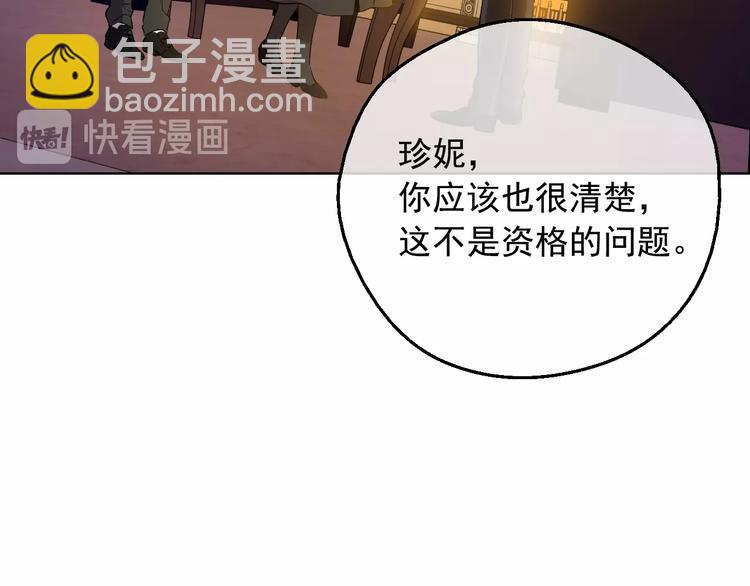 某天成爲公主 - 第二季 第9話 家人(2/4) - 4